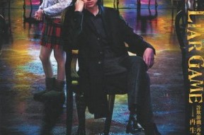 诈欺游戏 -再生-,重生之欺诈风云再起