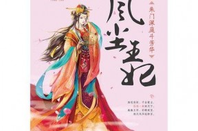 朱门假千金寒门真凤凰,朱门假千金与寒门真凤凰的传奇人生