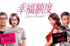 幸福额度,探寻心灵富足的奥秘