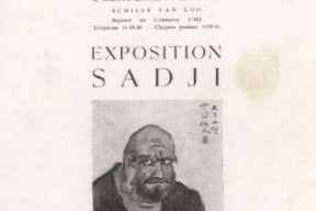 天纵神笔,揭秘古代书画大师的传奇技艺